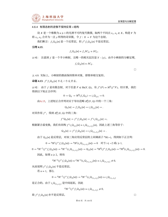 李雨桐_中文毕业论文_83_01